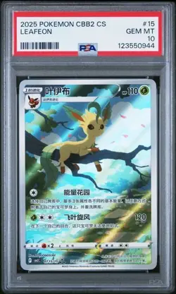 Pokemon PSA 10 Leafeon AR 07 15/15 CBB2 CS Pokemon Gem Pack Vol.2 - Image 1