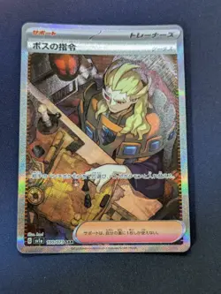 Boss's Orders (Ghetsis) SAR 100/073 SV1a Triplet Beat - Pokemon Card Japanese - Image 1
