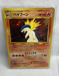 1996 Japanese Pokemon Typhlosion Neo Genesis No. 157 Holo Card Pocket Monsters - Image 1