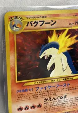 1996 Japanese Pokemon Typhlosion Neo Genesis No. 157 Holo Card Pocket Monsters - Image 2
