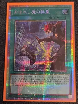 Fiendsmith's Tract Prismatic Secret Rare LOCH-JP073 Yu-Gi-Oh! Japanese - Image 1
