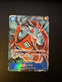 Jinbe (Alt Art) OP14-049 (SR*) JAPANESE THE AZURE SEA’S SEVEN - US Seller - Image 1