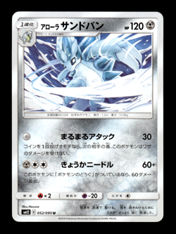 Alolan Sandslash 052/095 sm12 Japanese Pokemon Card ~ MP - Image 1