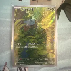 Venusaur ex SAR 200/165 Bulbasaur Ivysaur AR Set Pokemon Card 151 Japanese NM JP - Image 3