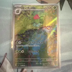 Venusaur ex SAR 200/165 Bulbasaur Ivysaur AR Set Pokemon Card 151 Japanese NM JP - Image 5