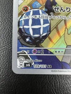 Timburr AR sv6 109/101 Mask of Change Pokemon Card Japanese - NM - Image 4
