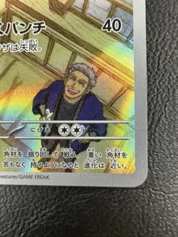 Timburr AR sv6 109/101 Mask of Change Pokemon Card Japanese - NM - Image 5