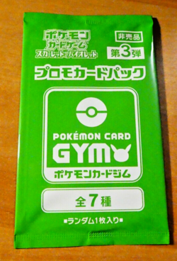 POKEMON GYM SWORD AND SHIELD JAPANESE 3TH PROMO PACK X1 BOOSTER SEALED JAP MINT - Image 1