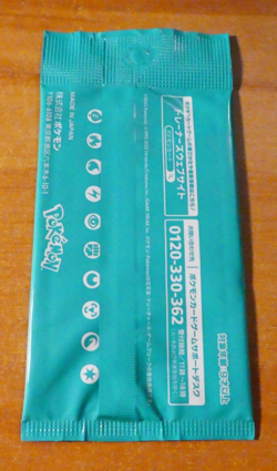 POKEMON SCARLET VIOLET EX JAPANESE PROMO PACK X1 BOOSTER SEALED JAPAN MINT 2023 - Image 2