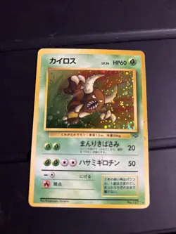 Pinsir Pokemon Jungle Holo (Japanese) - Image 1
