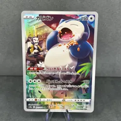 Snorlax 077/071 SM10A Dark Phantasma Pokemon Japanese NM - Image 1