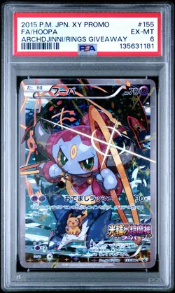 2015 POKEMON JAPANESE XY PROMO #155 FULL ART/HOOPA PSA 6 - Image 1