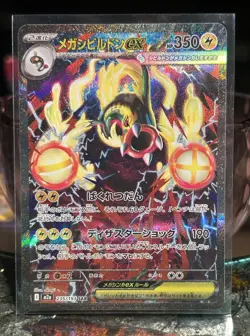 ⚡MEGA ELEKTROSS EX 2025 POKEMON JPN MEGA DREAM SPECIAL ART RARE 235/193 NM SAR - Image 1
