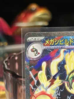 ⚡MEGA ELEKTROSS EX 2025 POKEMON JPN MEGA DREAM SPECIAL ART RARE 235/193 NM SAR - Image 2