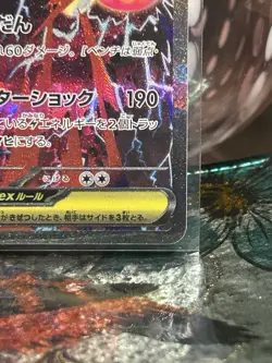 ⚡MEGA ELEKTROSS EX 2025 POKEMON JPN MEGA DREAM SPECIAL ART RARE 235/193 NM SAR - Image 4