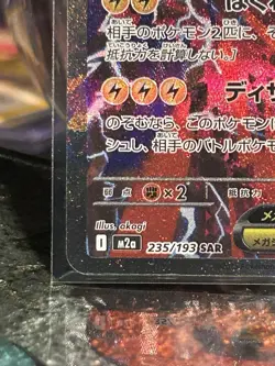⚡MEGA ELEKTROSS EX 2025 POKEMON JPN MEGA DREAM SPECIAL ART RARE 235/193 NM SAR - Image 5