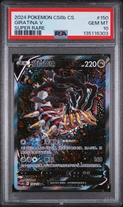 Psa10 Giratina V 150/131 Super Rare Chinese Cs6b Pokemon 2024 - Image 1