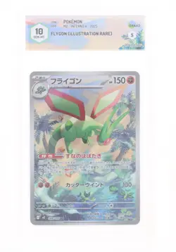 Pokemon - Flygon (AR) - 088/80 M2 - Inferno X - GRAAD 10 JAP 2025 - Image 1