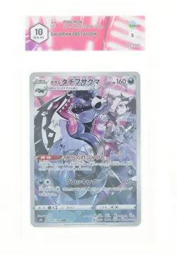Pokemon - Galarian Obstagoon (AR) - 207/184 S8B Vmax Climax - GRAAD 10 JAP 2021 - Image 1