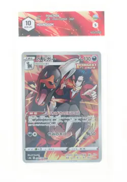 Pokemon - Houndoom (CHR) - 206/184 S8B - Vmax Climax - GRAAD 10 JAP 2021 - Image 1