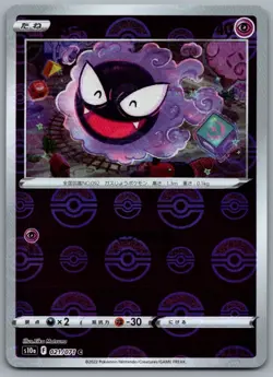 Gastly - Reverse Holo - S10a: Dark Phantasma 021/071 Pokemon Card NM - Image 1