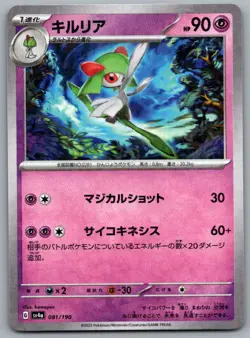 Kirlia - Reverse Holo - SV4a: Shiny Treasure ex 081/190 Pokemon Card NM - Image 1