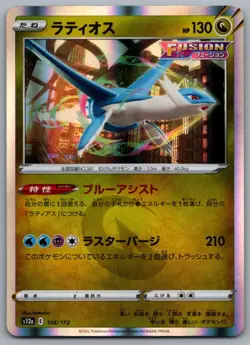 Latios - Holo - S12a: VSTAR Universe 106/172 Pokemon Card NM - Image 1