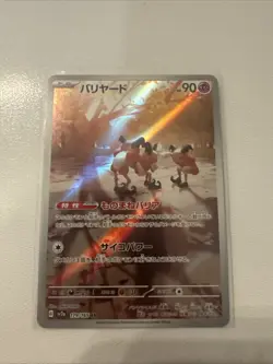 Mr. Mime AR 179/165 Pokemon 151 SV2a Japanese Card Game NM USA seller - Image 1