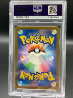 PSA 10 GEM MINT Tangela 178/165 Art Rare Pokemon Card 151 Japanese - Image 2