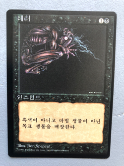 Mtg Carte Magic IVbb Terror Korean Foreign Black Bordered Off-centered NM - Image 1