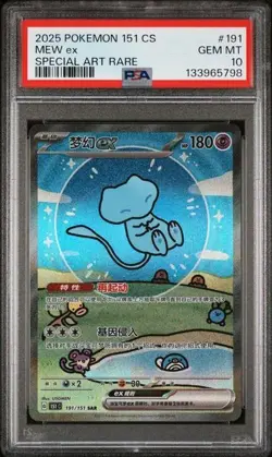 2025 Pokemon 151 CS Semplificato Cinese Arte Speciale Raro #191 Mew ex PSA 10 - Image 1