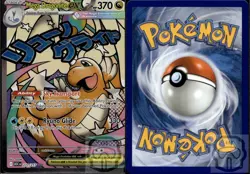 Mega Dragonite ex 271/217 Mega Attack Rare ME: Ascended Heroes Pokemon Holo NM/M - Image 2