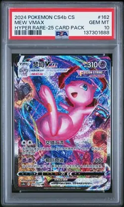 PSA 10 2024 Pokemon CS4b CS MEW VMAX /162 - Image 1