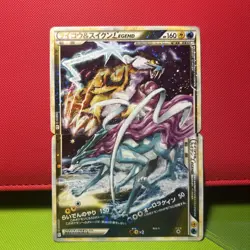 1st Ed Pokemon Raikou & Suicune Legend 067-68/080 L2: Revival Legends Holo (JPN) - Image 1