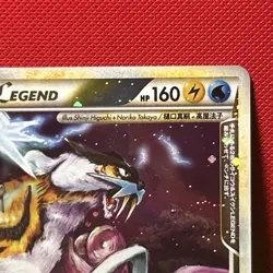 1st Ed Pokemon Raikou & Suicune Legend 067-68/080 L2: Revival Legends Holo (JPN) - Image 5
