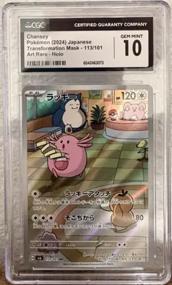 CGC 10 Gem Mint Chansey Art Rare 113/101 Transformation Mask Japanese Pokemon - Image 1