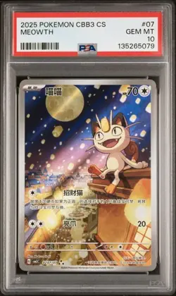 PSA 10 2025 Pokemon Cinese Semplificato Meowth Gem Pack Vol 3 CBB3 CS 02 07 - Image 1