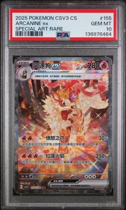 Pokemon TCG Chinese Exclusive Arcanine ex CSV3C 155/130 SAR PSA 10 - Image 1