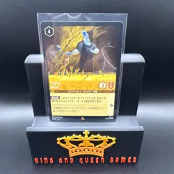 Disney Lorcana First Chapter Rare Non Foil - 6 Hades Lord of Underworld JAPANESE - Image 1