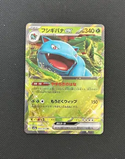 Pokemon sv2a 151 Jpn 6 Card Lot - Venusaur Charizard Blastoise Mew + - Image 2