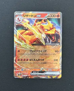 Pokemon sv2a 151 Jpn 6 Card Lot - Venusaur Charizard Blastoise Mew + - Image 3