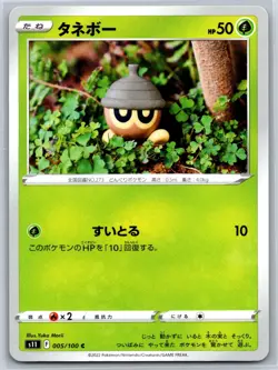 Seedot - Lost Abyss s11 005/100 Yuka Morii Pokemon Card NM - Image 1