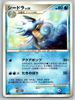 Seadra - Temple of Anger DP5 1st Edition Atsuko Nishida Pokemon 151 Card NM - Image 1
