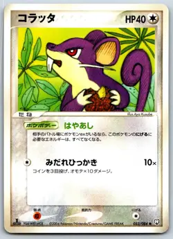 Rattata - Rocket Gang Strikes Back 053/084 Vintage Pokemon Card NM - Image 1