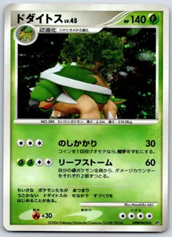 Torterra - Space-Time Creation DP1 Holo Unlimited Diamond Pearl Pokemon Card LP - Image 1