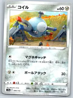 Magnemite - Reverse Holo - VSTAR Universe s12a 094/172 Pokemon 151 Card NM - Image 1