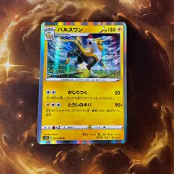 Boltund - Sword Base Set S1W Japanese Pokemon Card NM - Image 2