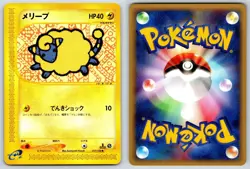 Mareep E SERIES E1 Expedition 017/128 Pokemon Card NM - Image 3