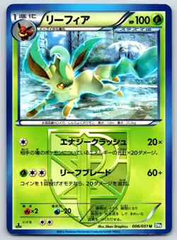 Leafeon Thunder Knuckle 006/051 Pokemon Card NM - Image 1