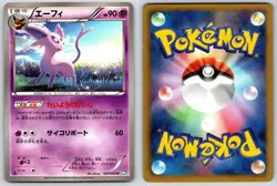 Espeon Dark Rush 033/069 Pokemon Card NM - Image 3